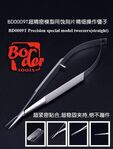 BORDER BD0009T - Precision Special Tweezers Super Glue Colle 21